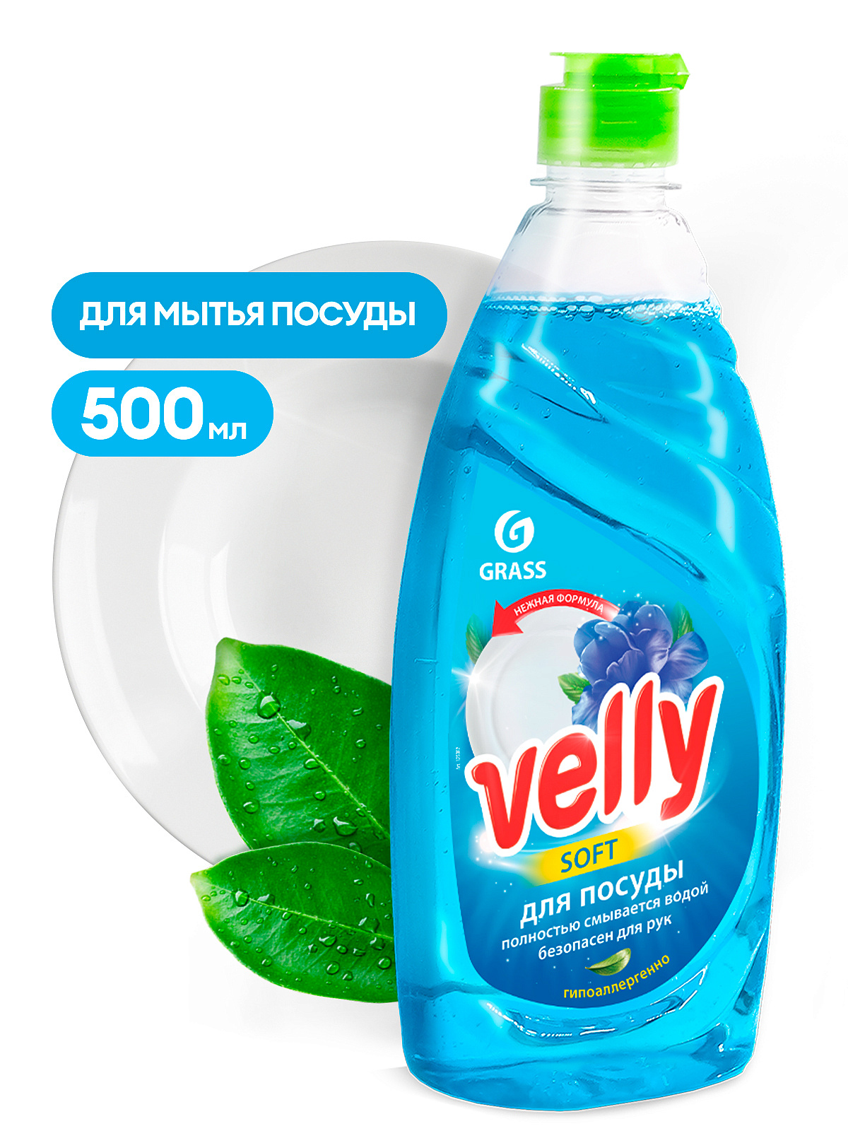 V a l y. Средство для мытья посуды grass. 125382 Грасс. Velly для мытья посуды. 125382 Средство для мытья.